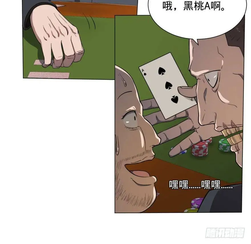 ALL IN！ 第19页