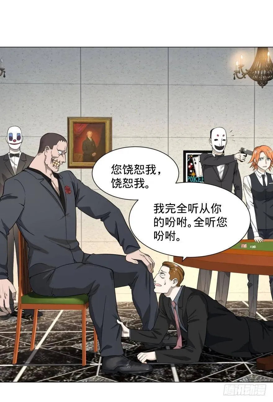 ALL IN！ 第27页