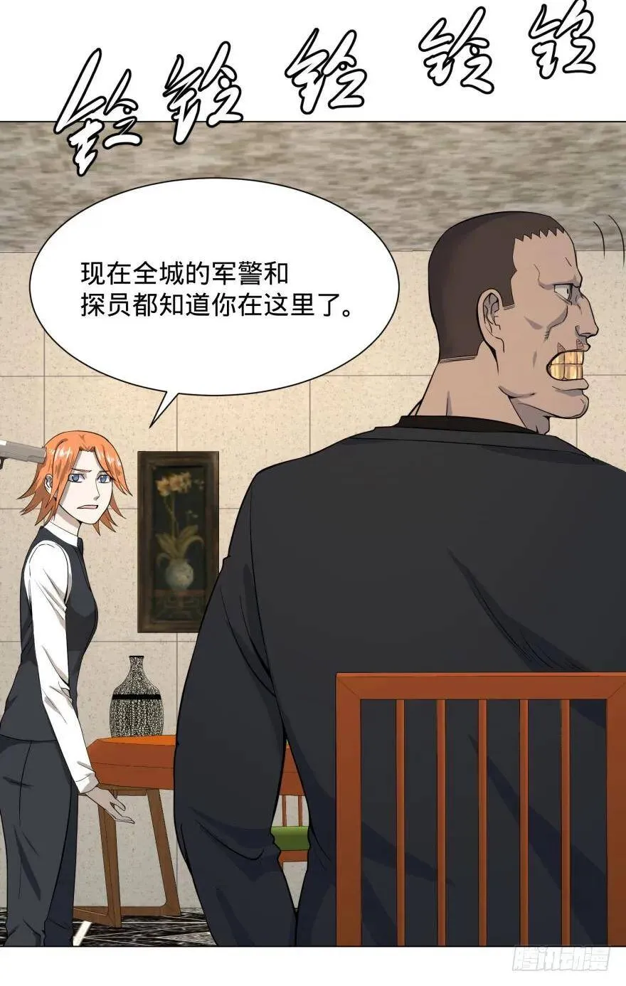 ALL IN！ 第30页