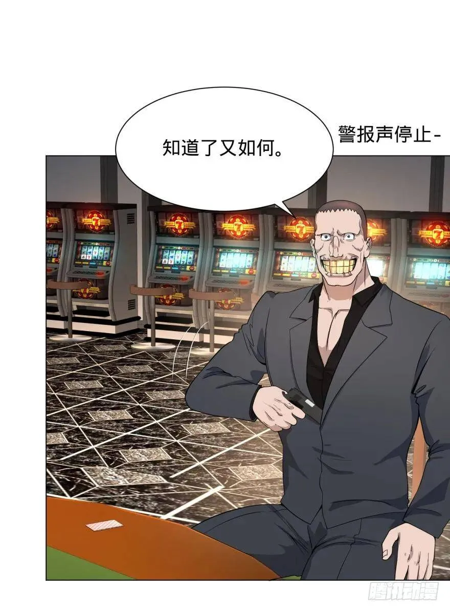 ALL IN！ 第36页