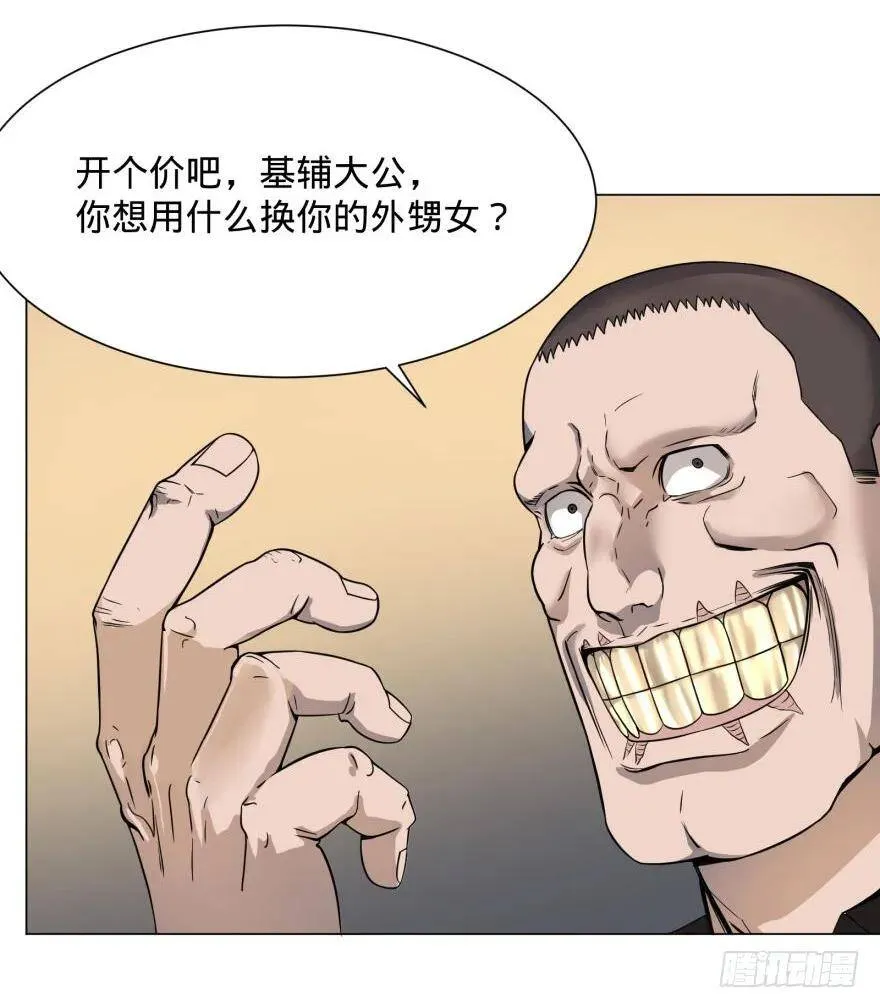 ALL IN！ 第46页