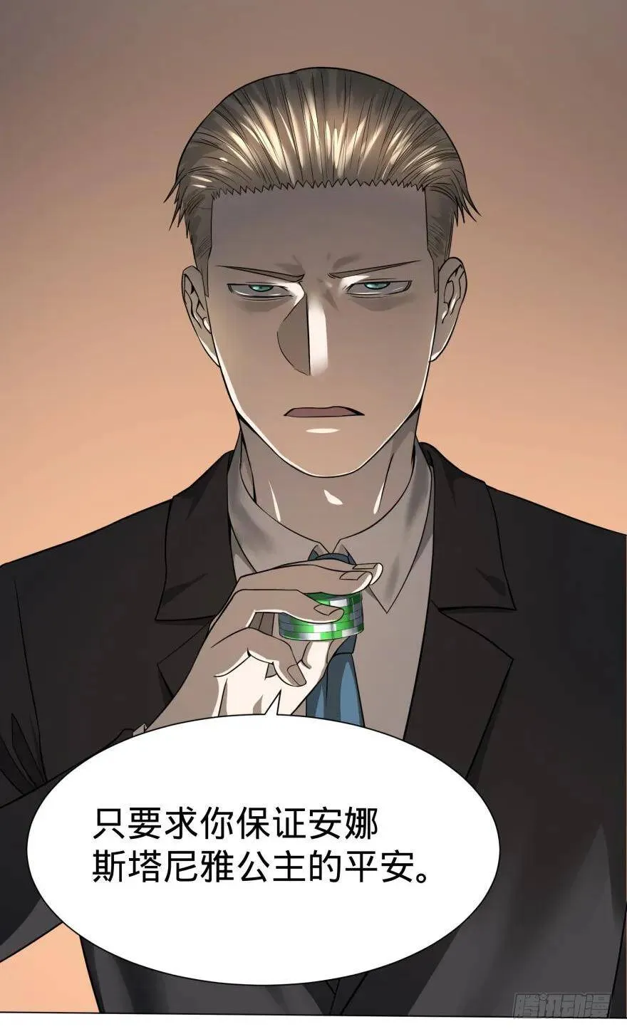 ALL IN！ 第48页