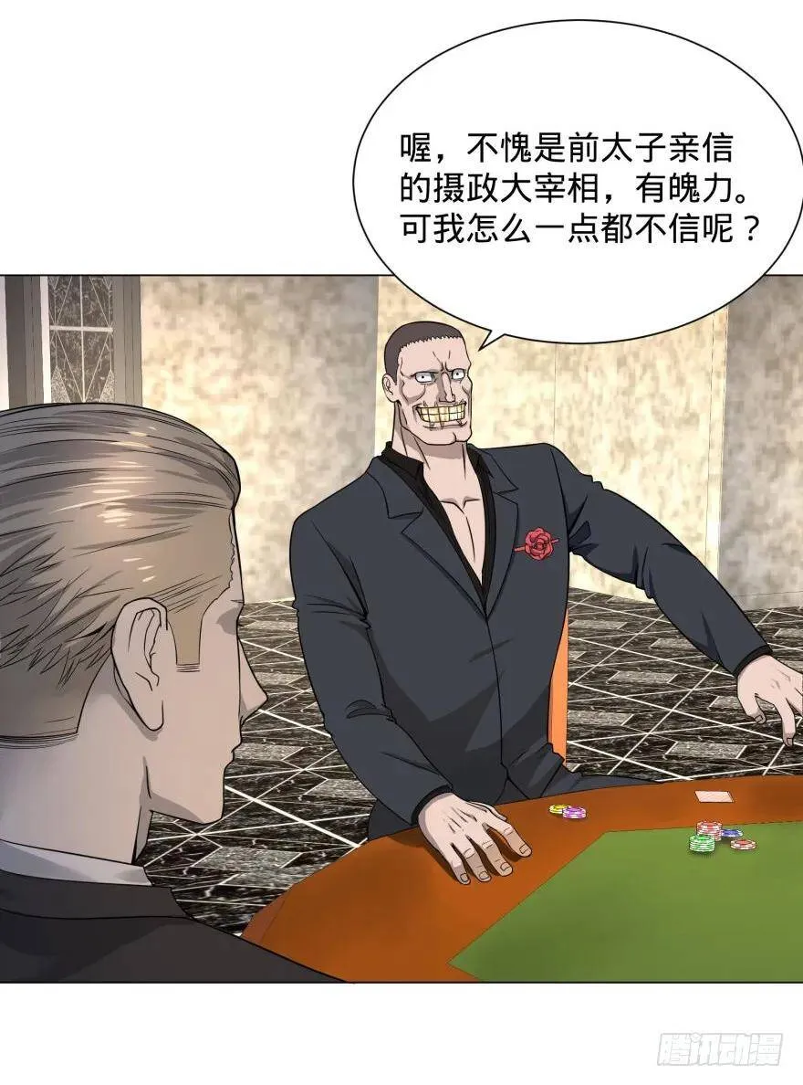 ALL IN！ 第49页