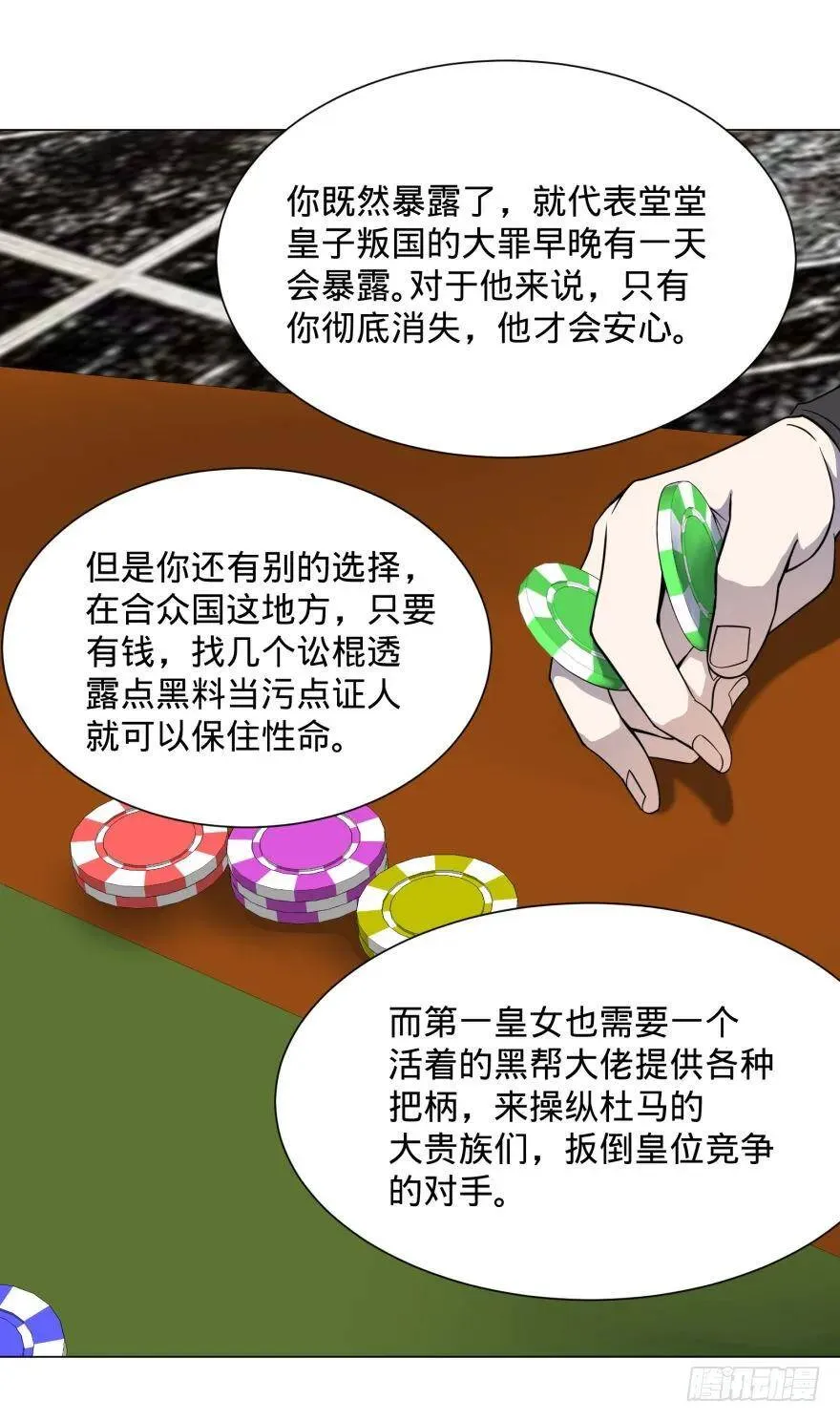 ALL IN！ 第51页