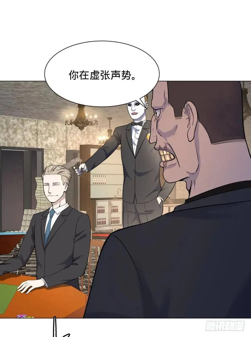 ALL IN！ 第53页