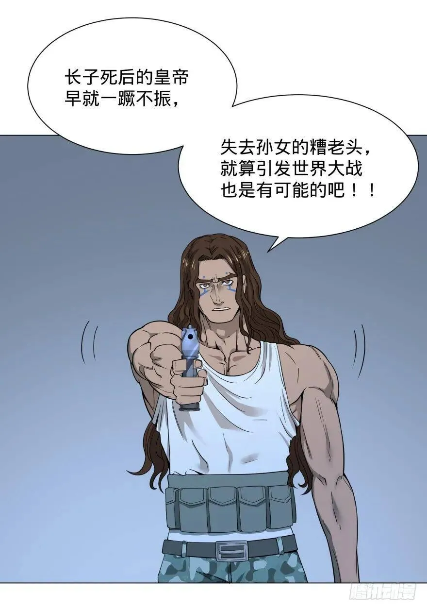 古斯塔夫 第47页