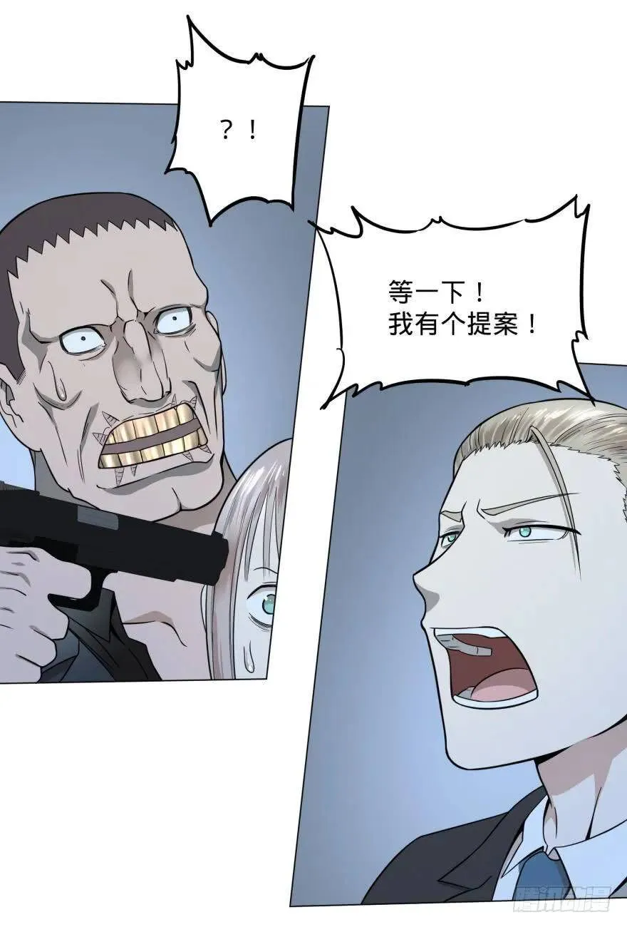 混战开始！ 第4页