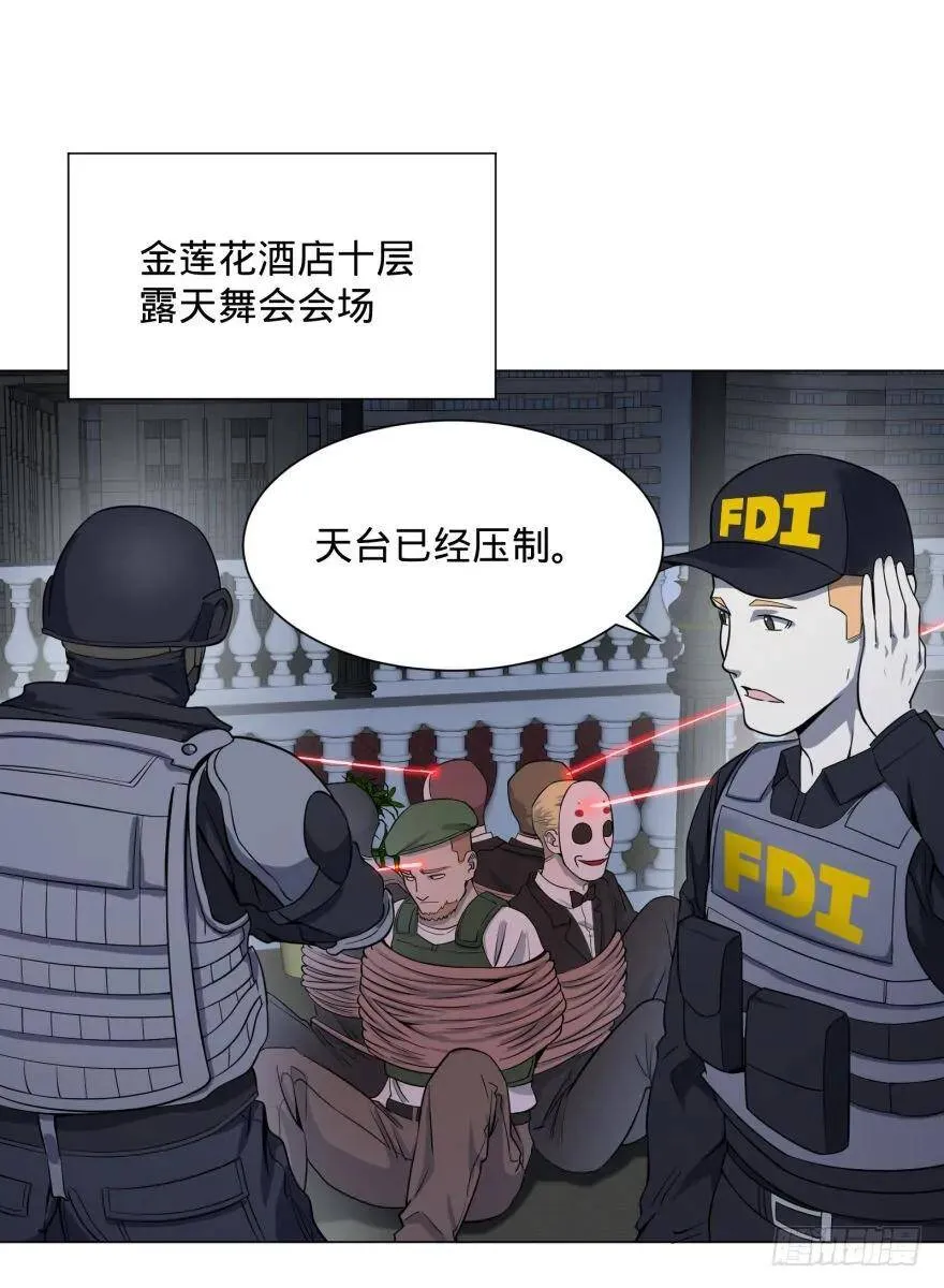 混战开始！ 第9页