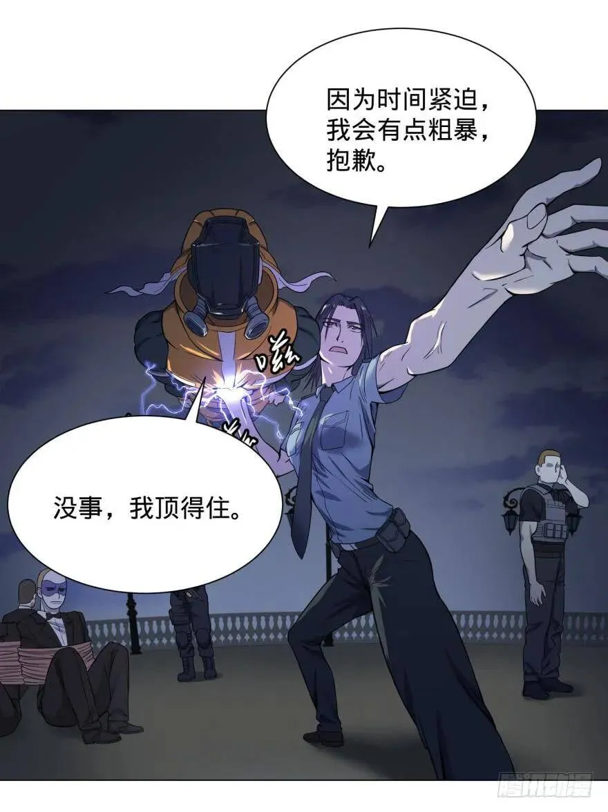 混战开始！ 第11页