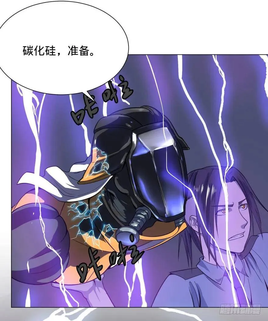 混战开始！ 第14页