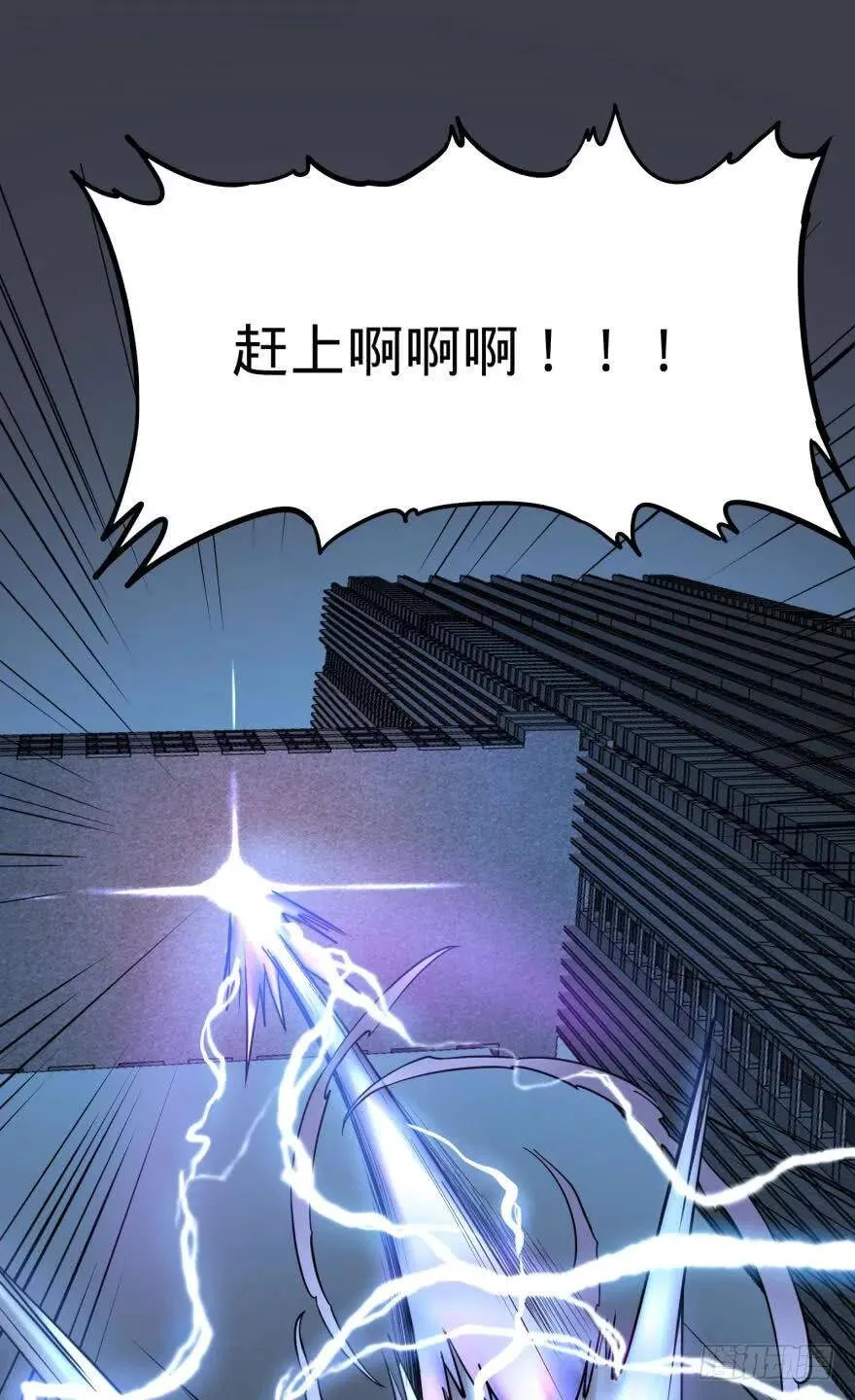 混战开始！ 第17页