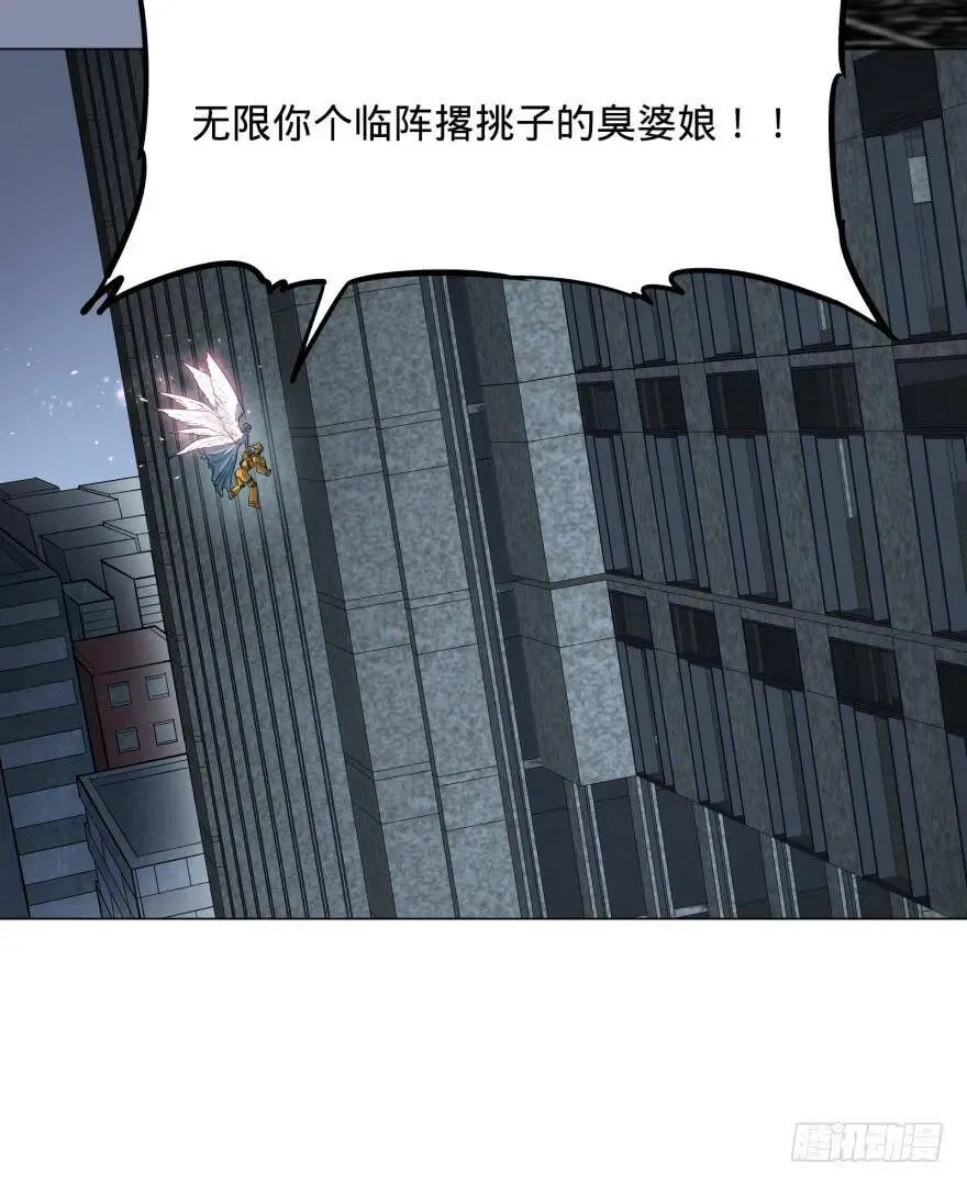 混战开始！ 第28页