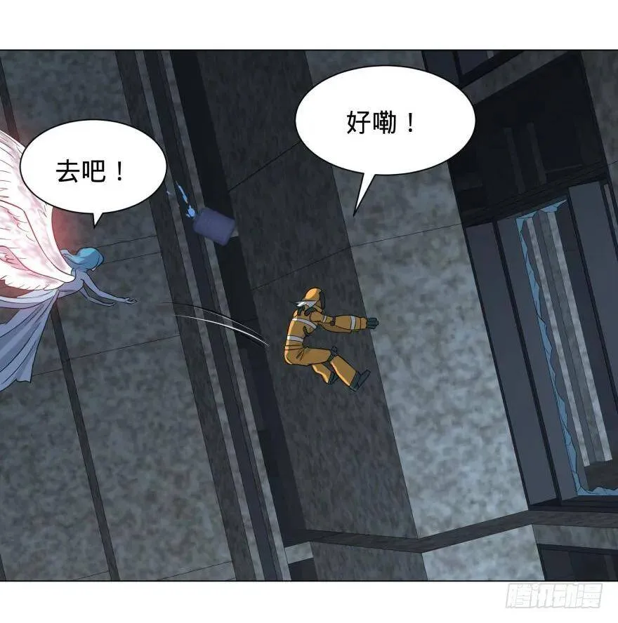 混战开始！ 第30页