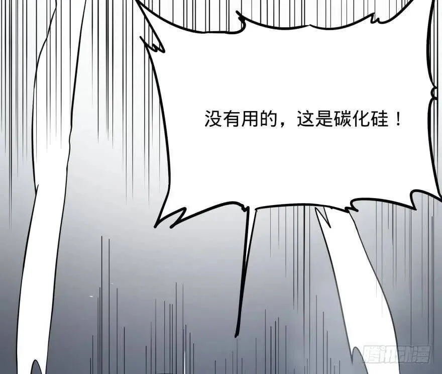 混战开始！ 第43页