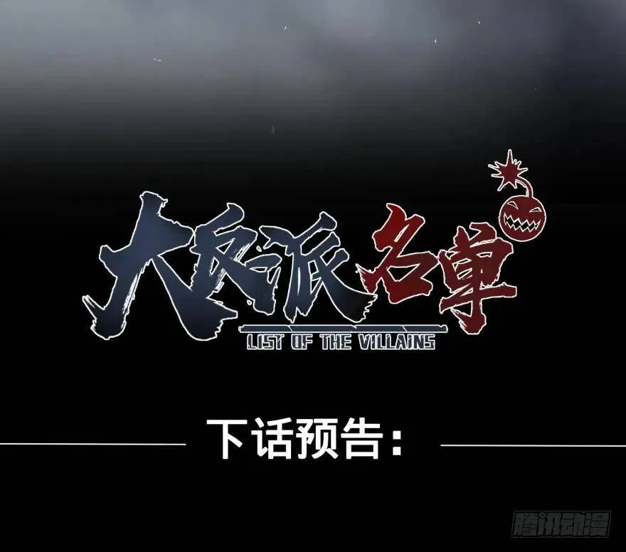 混战开始！ 第46页