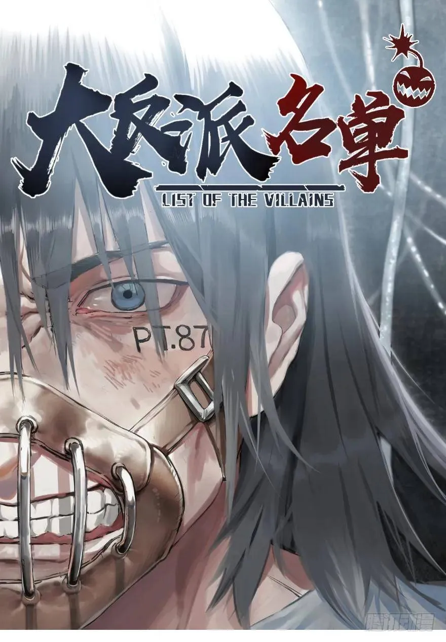 混战开始！ 第52页