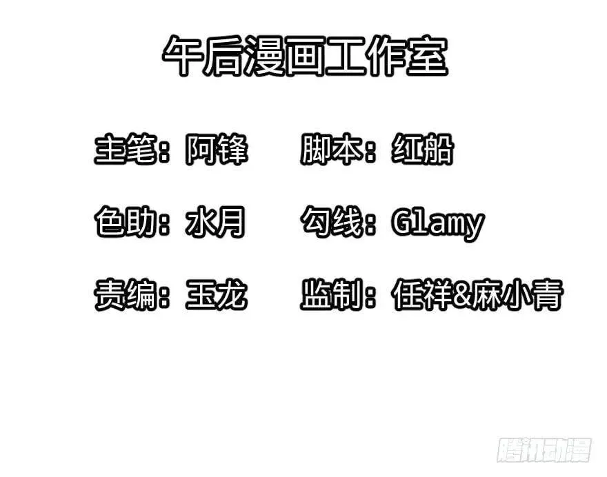 混战开始！ 第53页