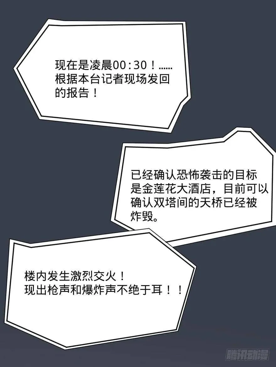 (╯‵□′)╯炸弹！•••_～● 第31页