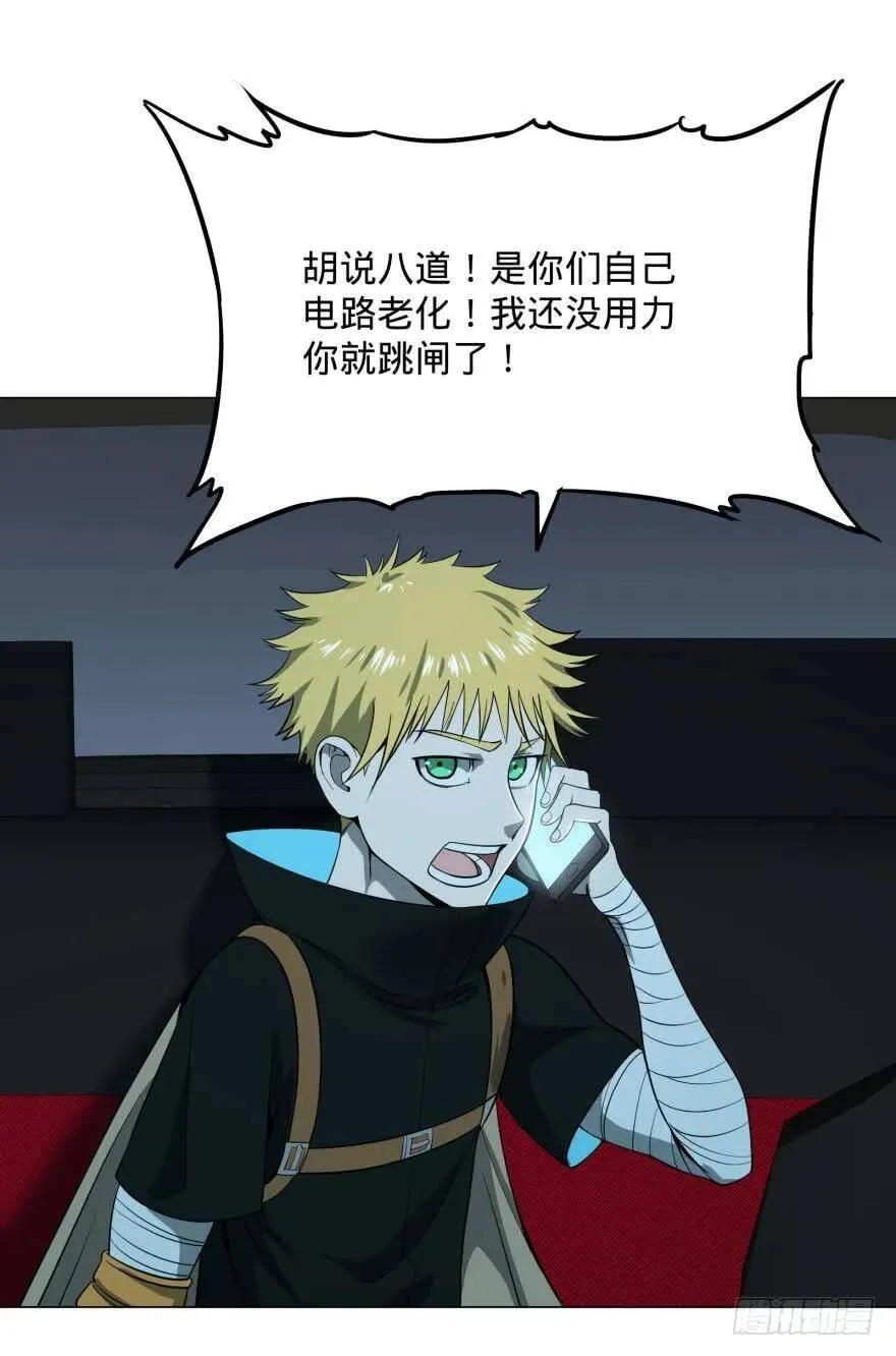 (╯‵□′)╯炸弹！•••_～● 第33页