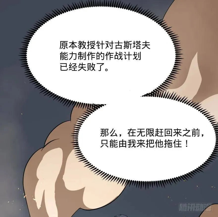 古斯塔夫VS雷根 第14页
