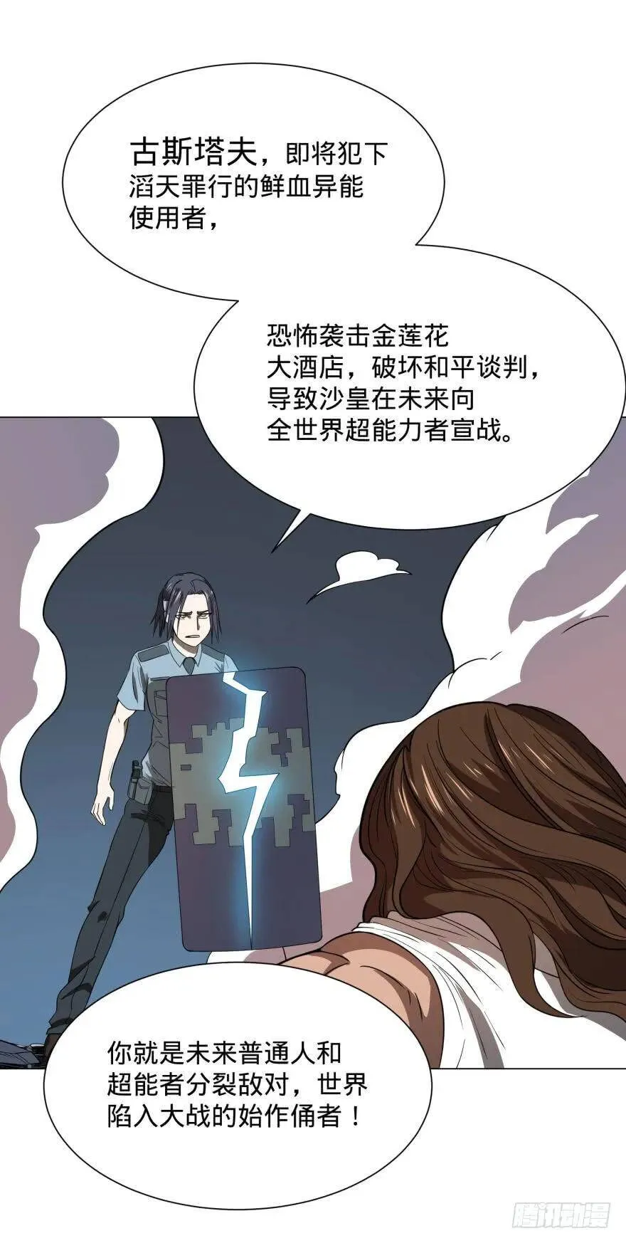 古斯塔夫VS雷根 第17页