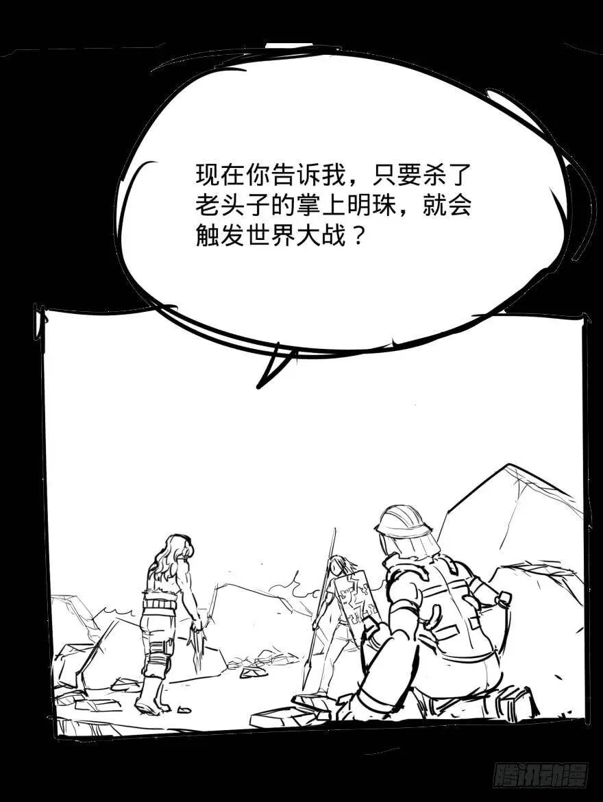 古斯塔夫VS雷根 第57页