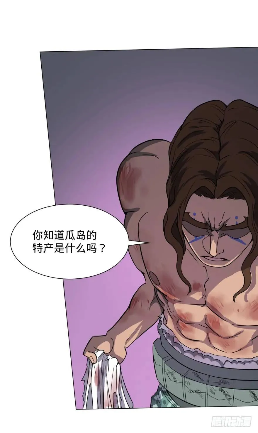 瓜岛特产 第23页