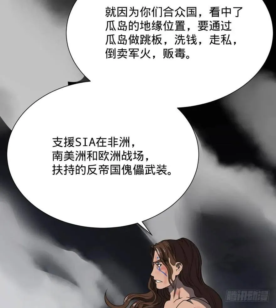 瓜岛特产 第29页