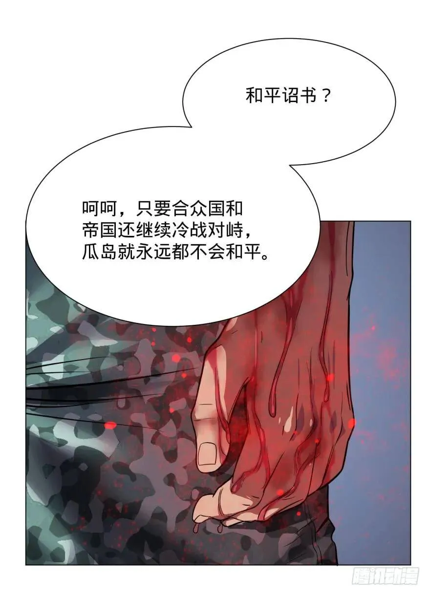 瓜岛特产 第31页