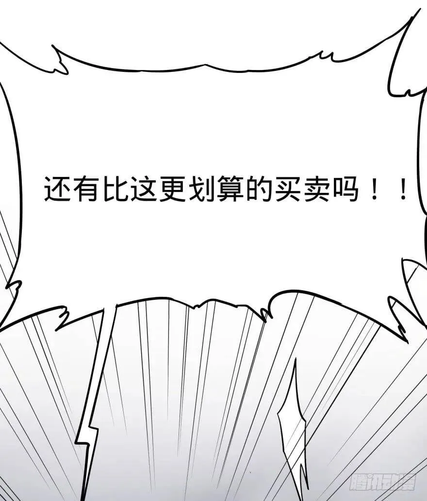 瓜岛特产 第33页