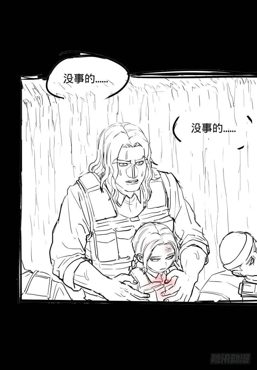 瓜岛特产 第53页