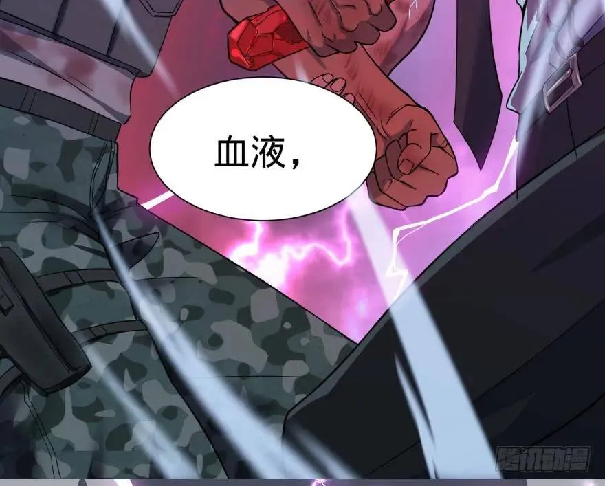 禁锢 第4页
