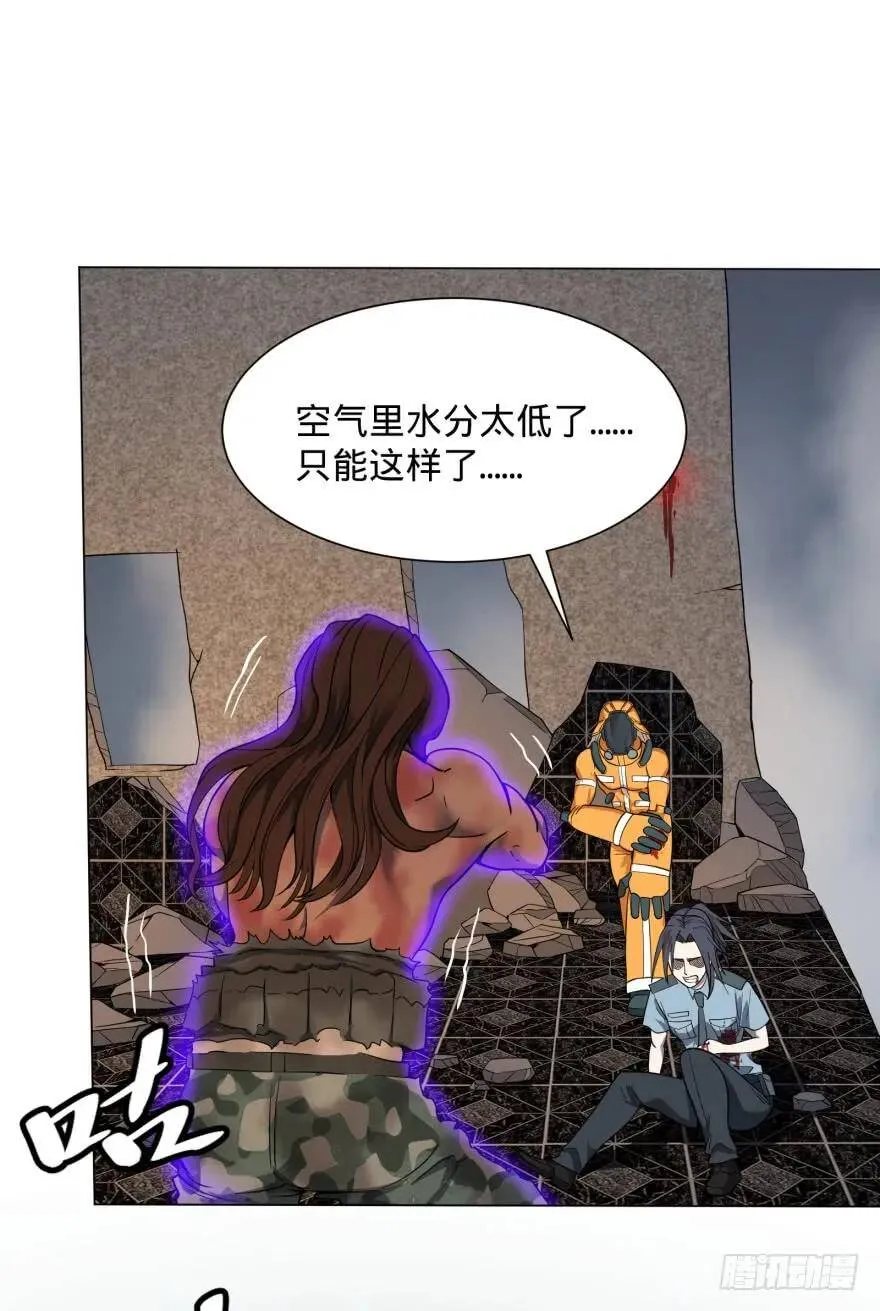 禁锢 第22页