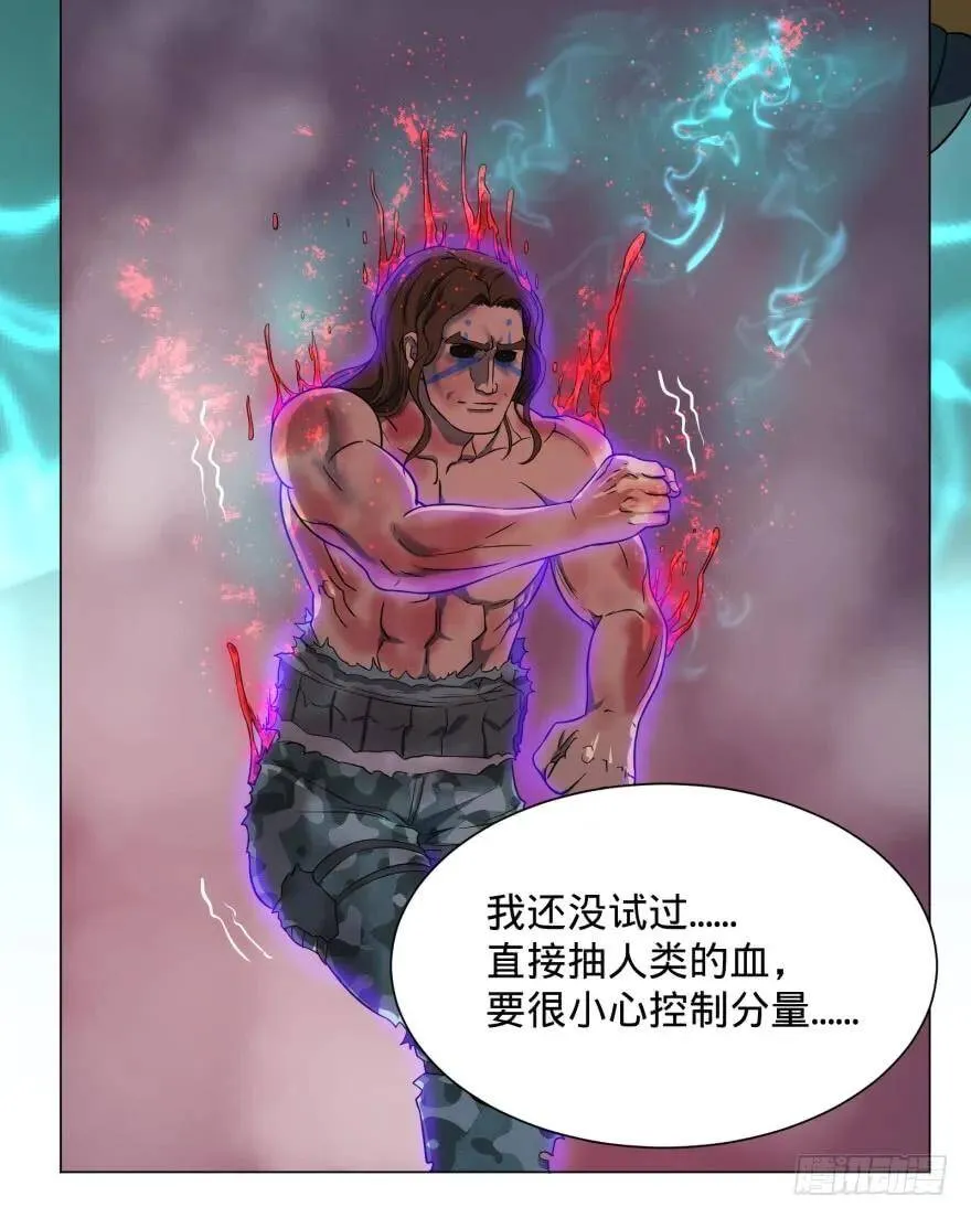 禁锢 第24页