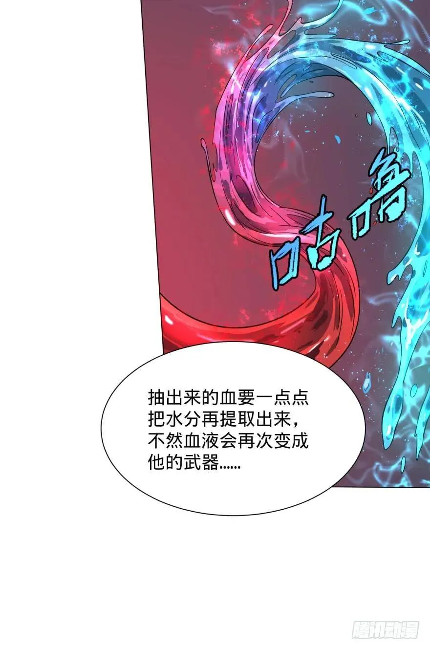 禁锢 第26页
