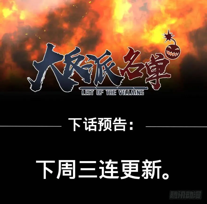 禁锢 第48页