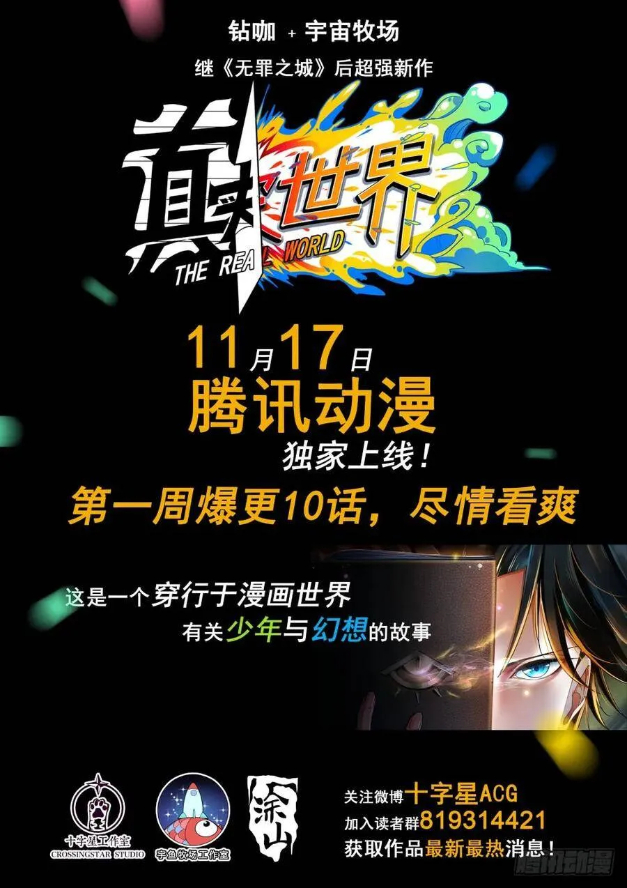 禁锢 第54页