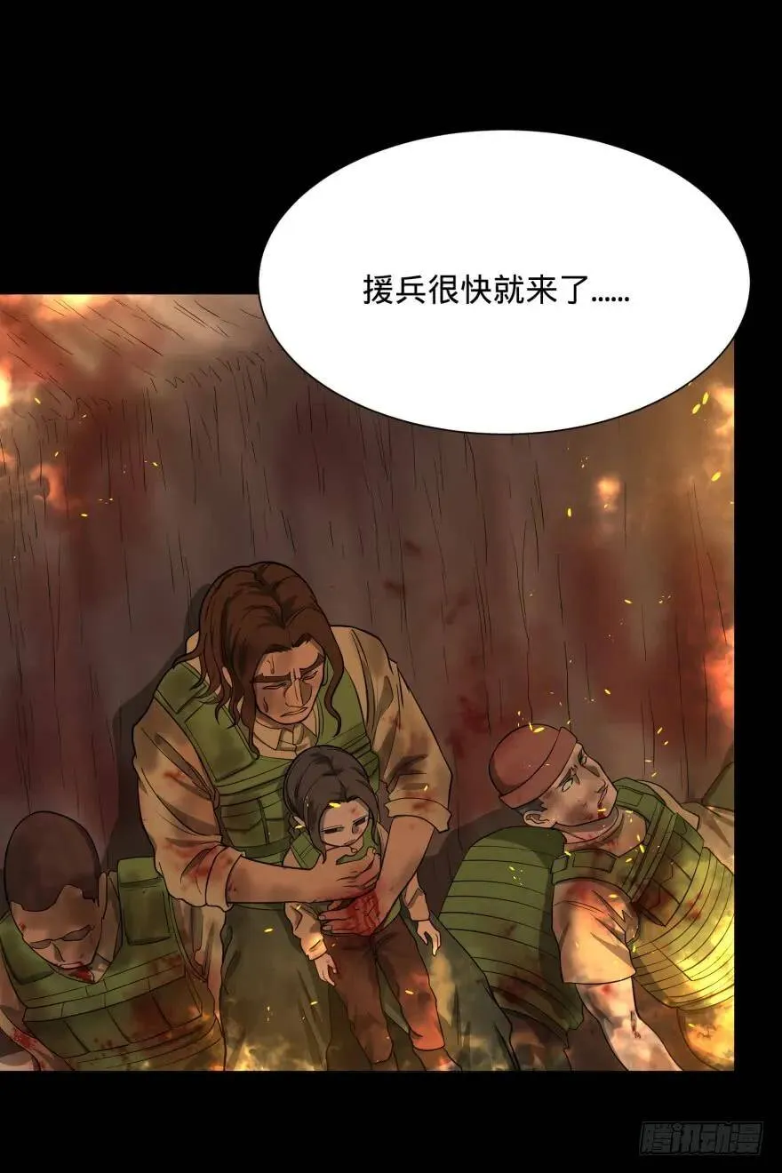 禁锢 第56页