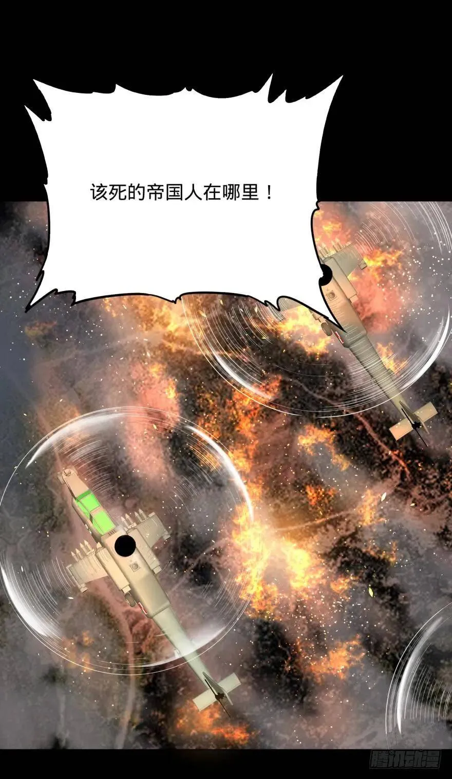 不再恐惧 第6页