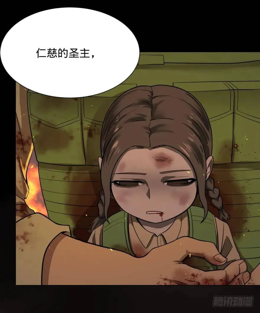 不再恐惧 第11页