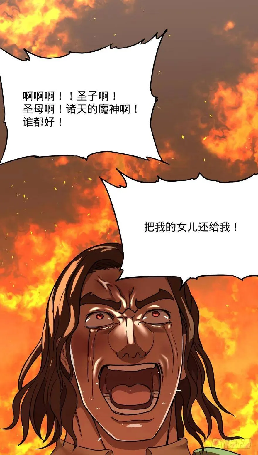 不再恐惧 第16页