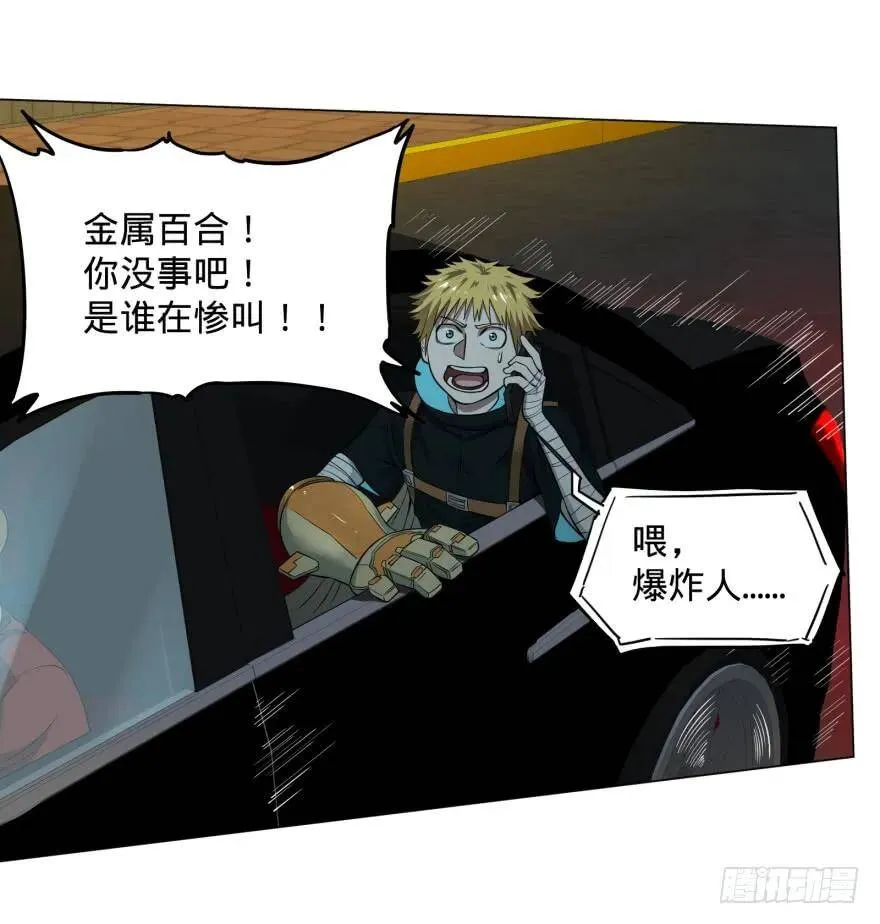 不再恐惧 第41页