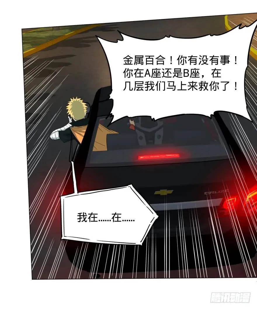 不再恐惧 第42页