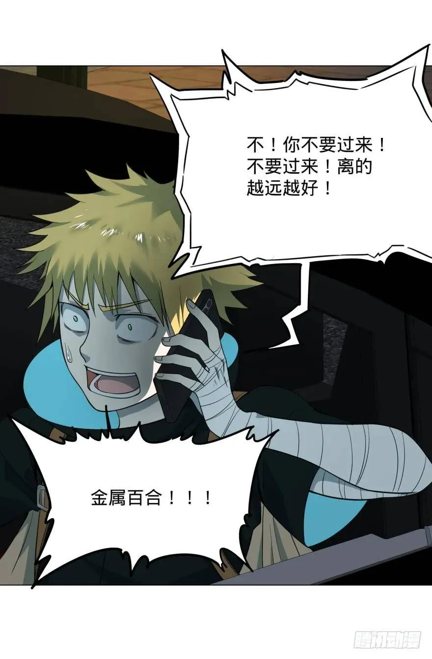 不再恐惧 第43页