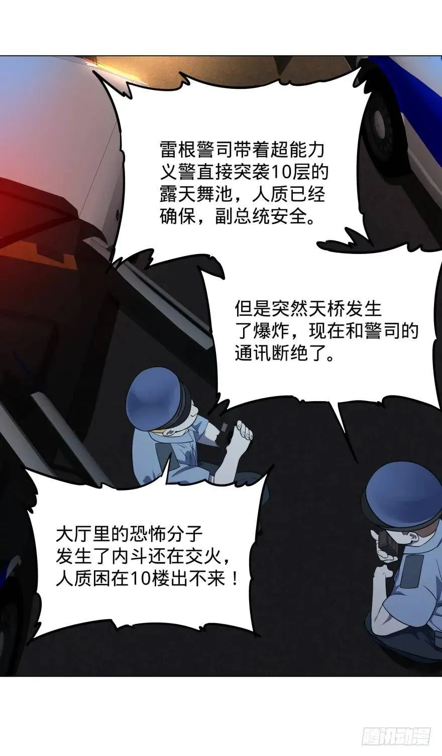 不再恐惧 第47页