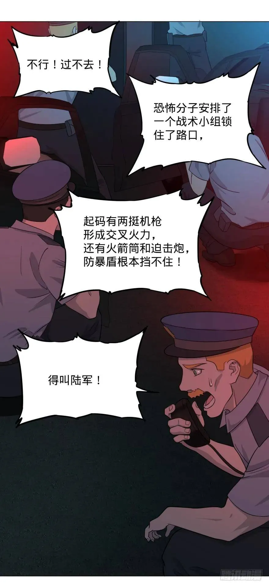 不再恐惧 第48页