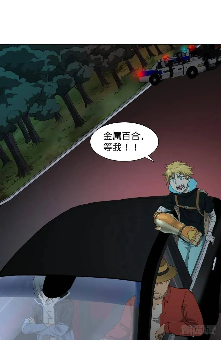 不再恐惧 第59页