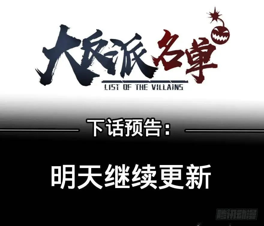 不再恐惧 第61页