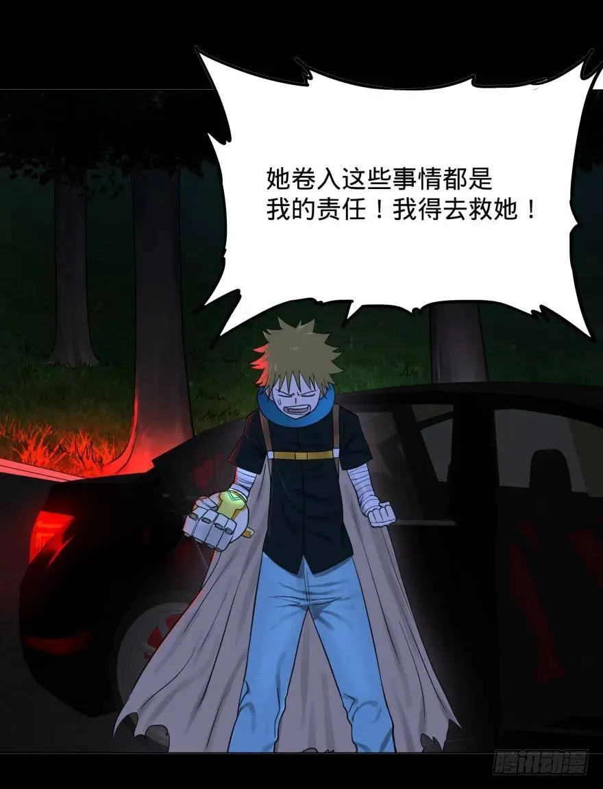 不再恐惧 第64页