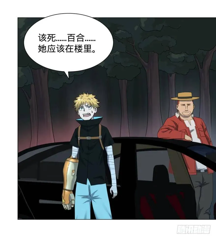 开了20话车的漫画，主角终于下车 第30页